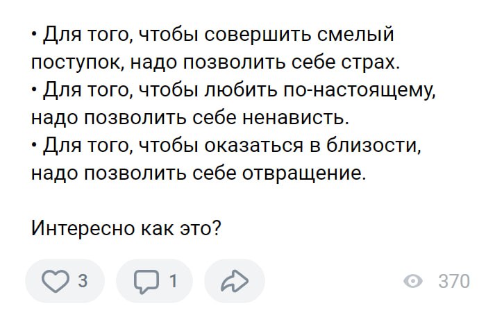 Противоречивые чувства