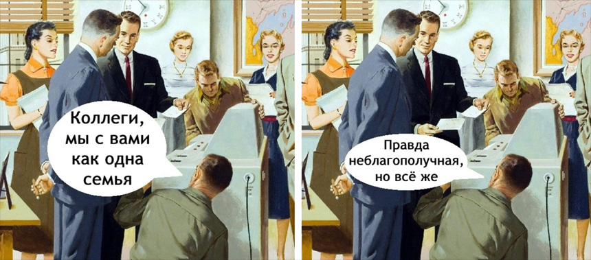 Неблагополучная семья