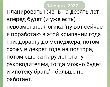 Невозможность планирования